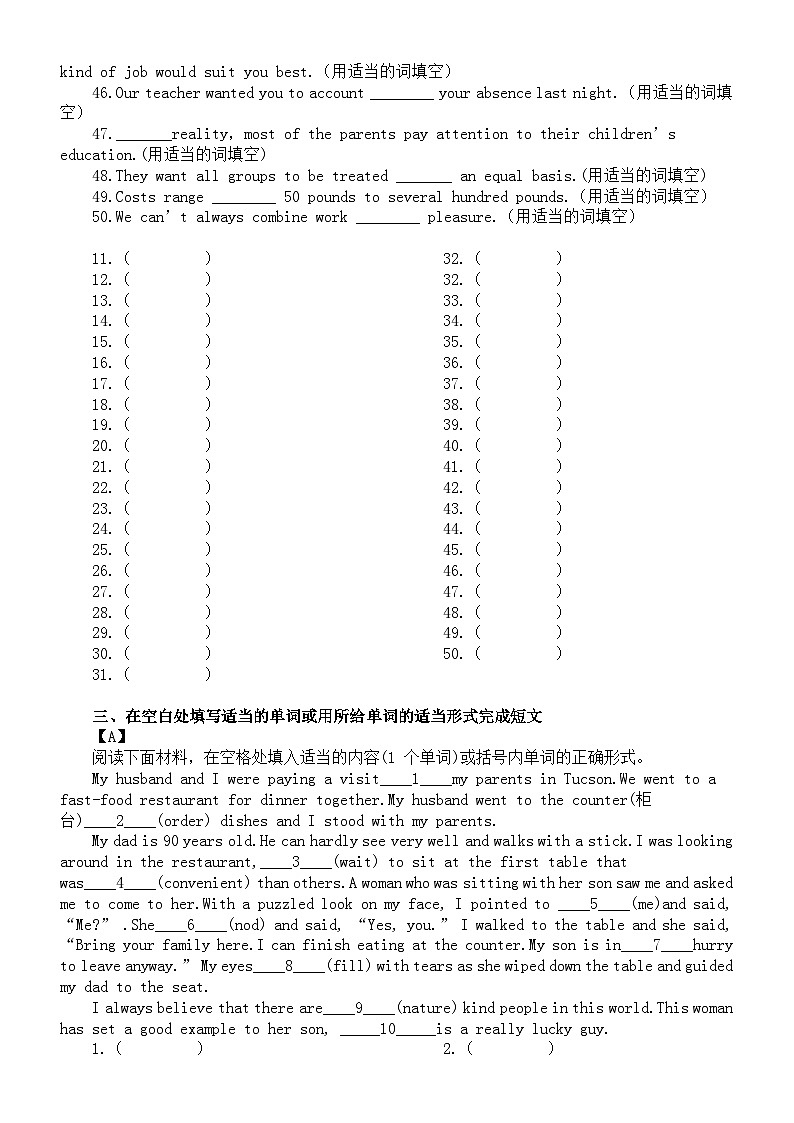 高中英语一年级2023暑假介词和介词短语填空练习（附参考答案）第3页