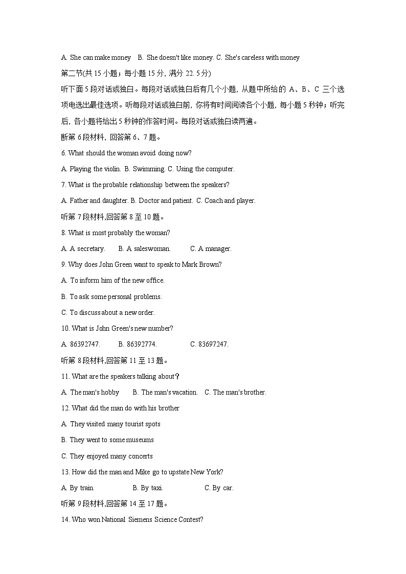 湖南省怀化市2022-2023学年高二下学期期末考试英语试题02
