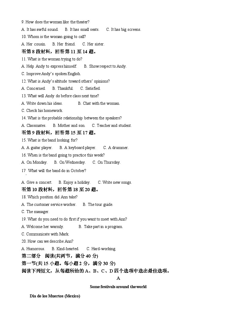 精品解析：甘肃省天水市第一中学2022-2023学年高一上学期12月月考英语试题（解析版）第2页