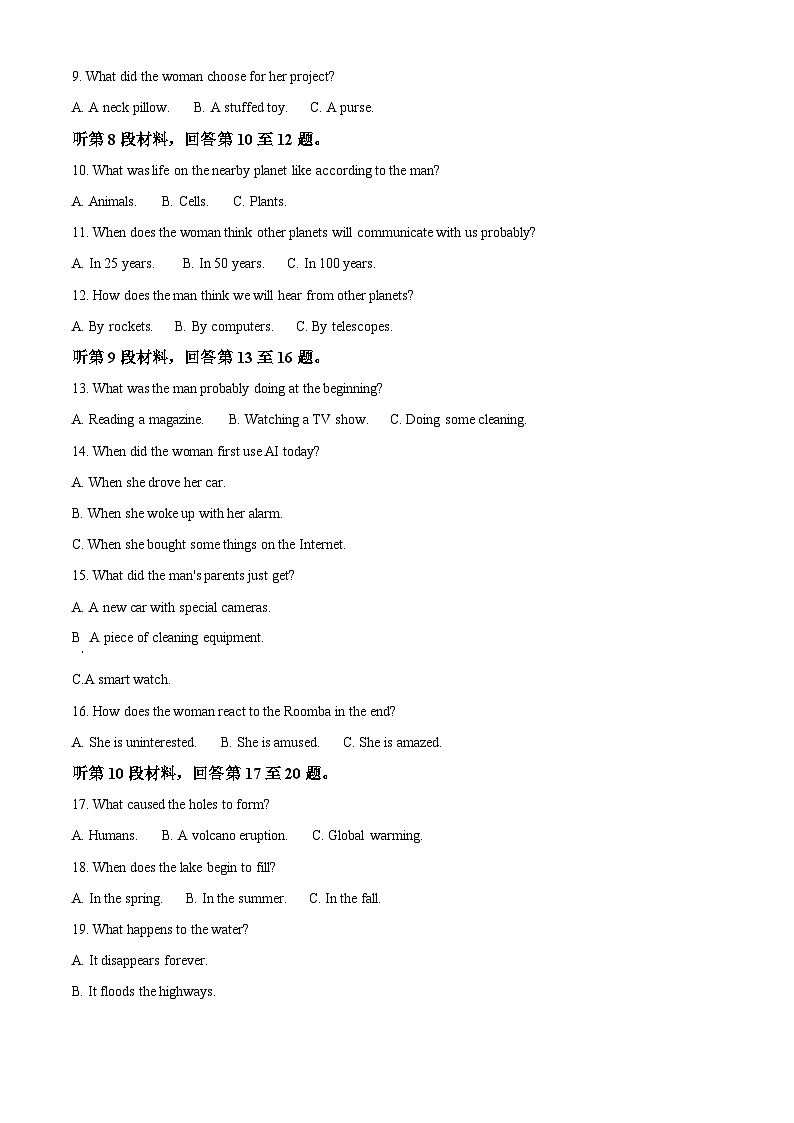 精品解析：湖南省长沙市雅礼中学2022-2023学年高二下学期期末考试英语试题（解析版）02