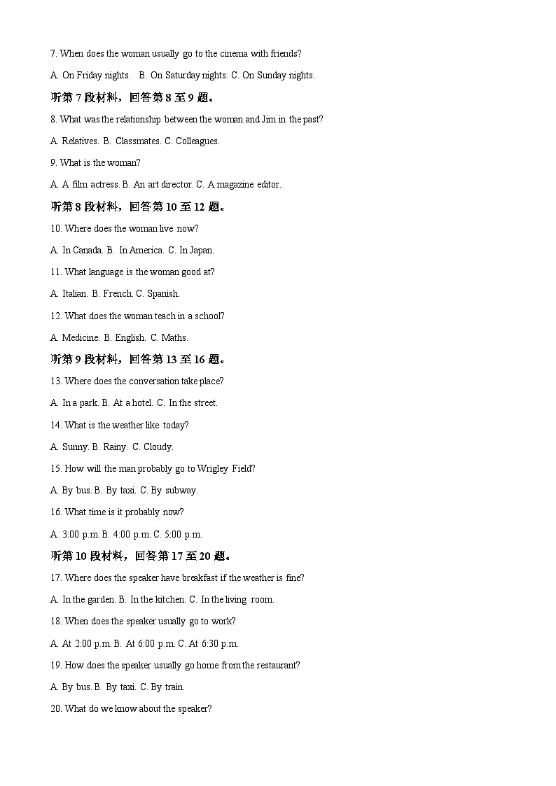 精品解析：吉林省通化市梅河口市第五中学2022-2023学年高二下学期7月期末英语试题（解析版）02