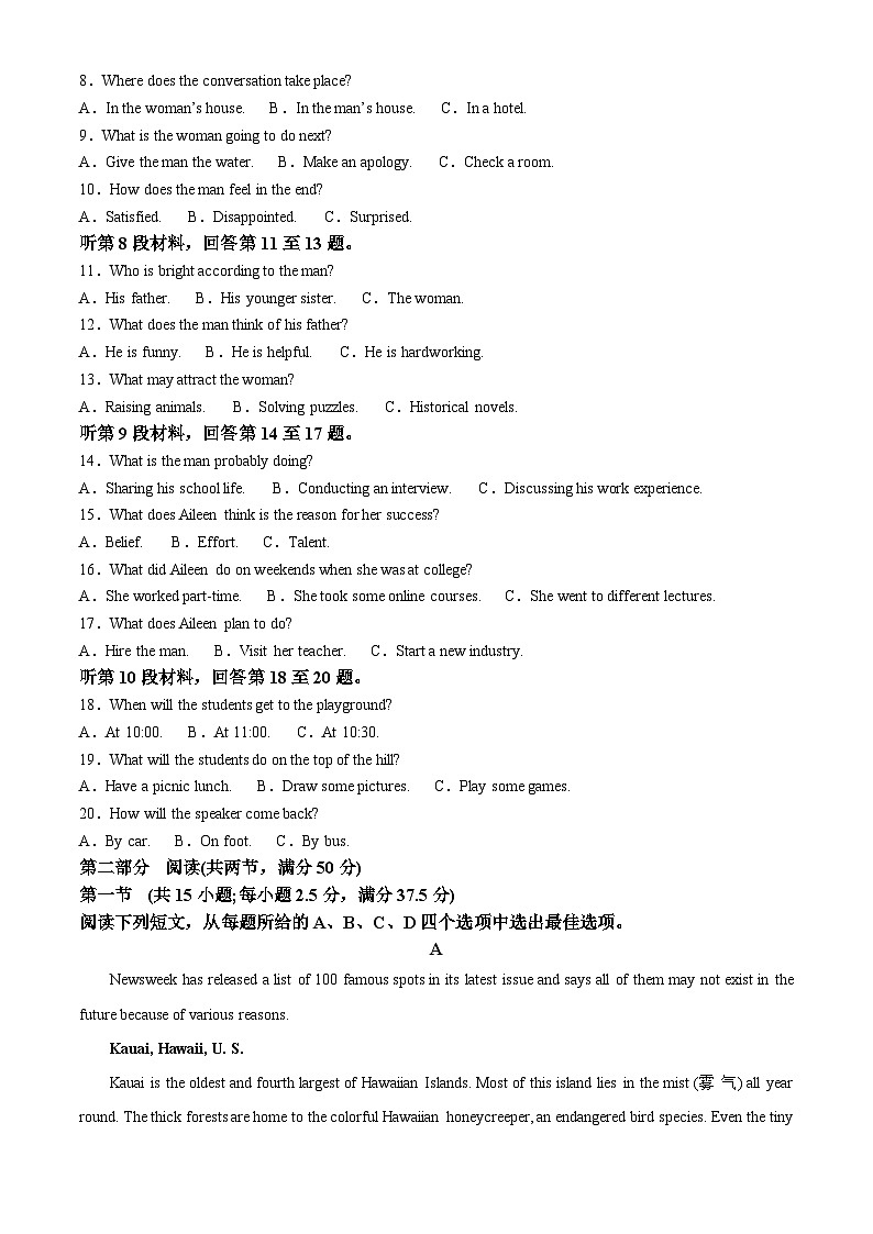 精品解析：吉林省长春市公主岭一中，榆树实验等多校2022-2023学年高一下学期7月期末英语试题（解析版）第2页