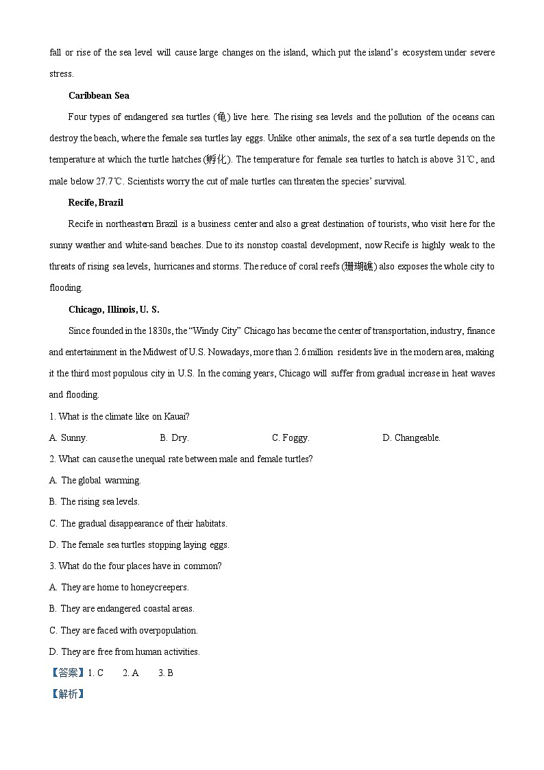 精品解析：吉林省长春市公主岭一中，榆树实验等多校2022-2023学年高一下学期7月期末英语试题（解析版）第3页