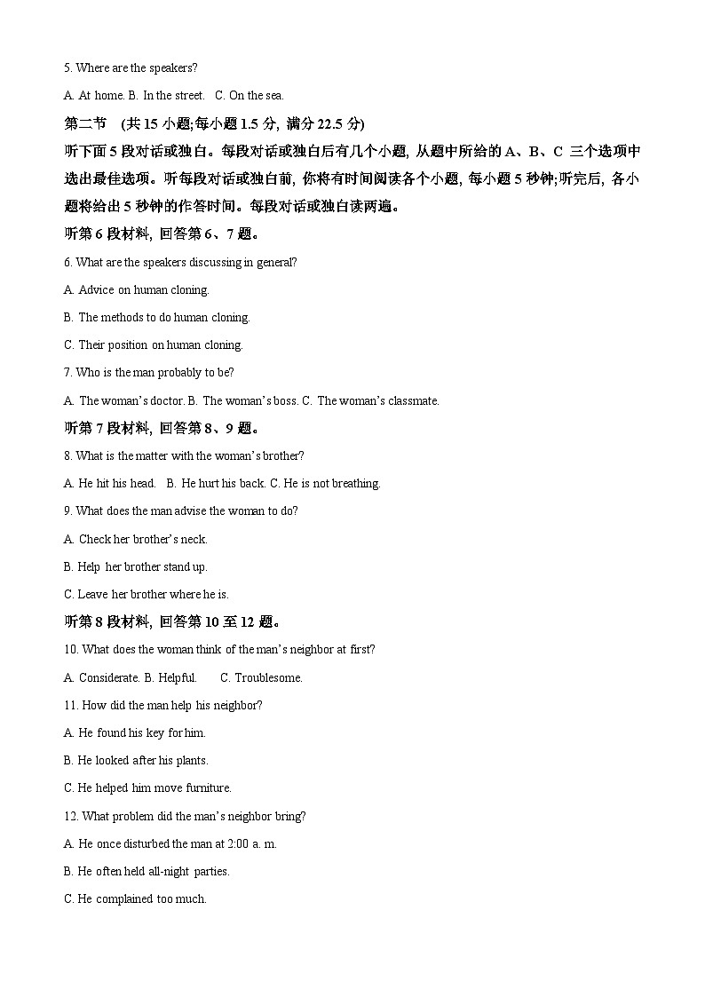 精品解析：吉林省长春外国语学校2022-2023学年高三下学期开学考试英语试题（解析版）02
