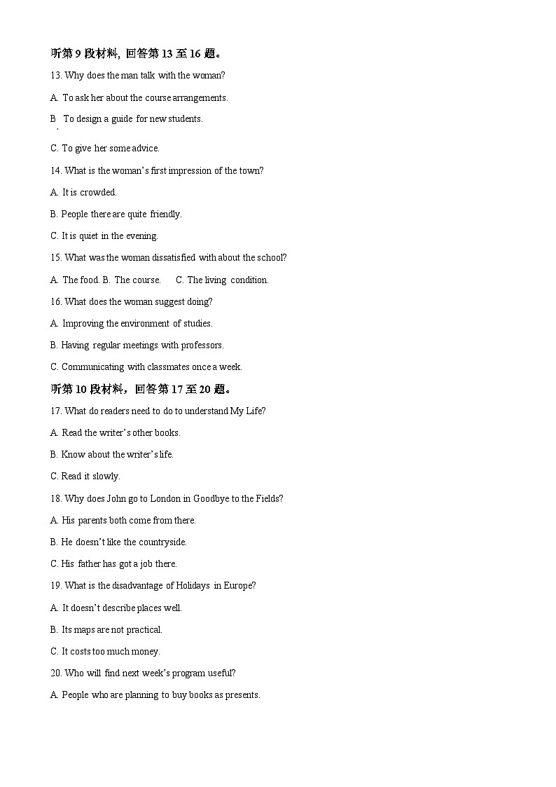 精品解析：吉林省长春外国语学校2022-2023学年高三下学期开学考试英语试题（解析版）03