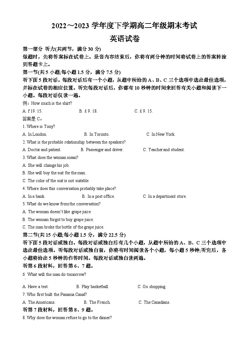 精品解析：辽宁省铁岭市昌图县第一高级中学2022-2023学年高二下学期期末考试英语试题（解析版）01