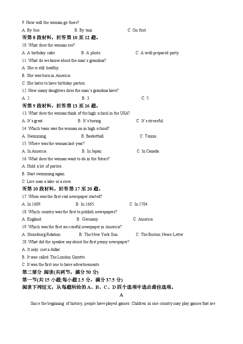 精品解析：青海省海南藏族自治州高级中学2022-2023学年高一下学期期末考试英语试题（解析版）02