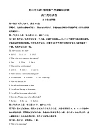 精品解析：浙江省舟山市2022-2023学年高二下学期期末质量检测英语试题（解析版）