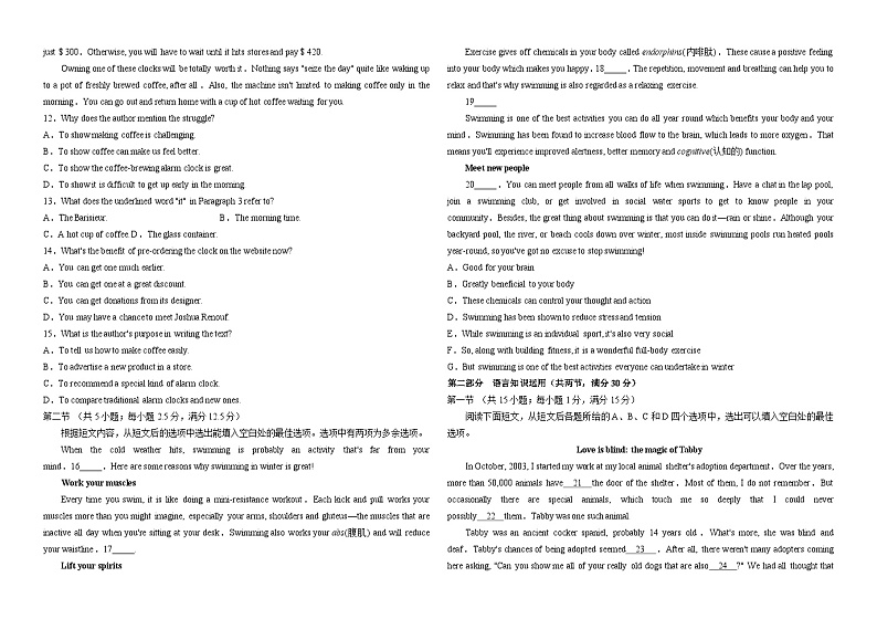 山东省青岛市即墨区第一中学2022-2023学年高二下学期阶段测试英语试题（6月）03