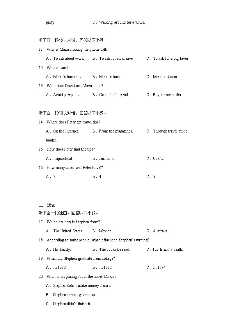 辽宁省大连市2022-2023学年高一下学期期末考试英语试题02