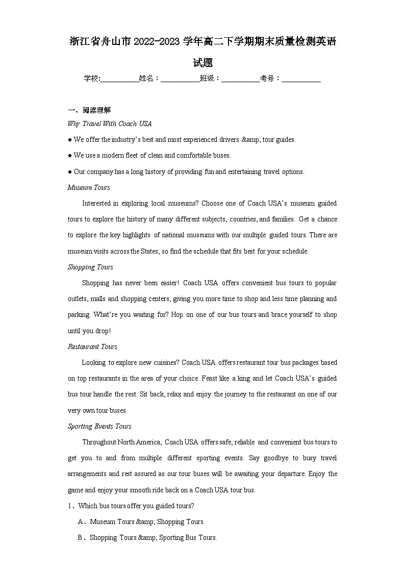 浙江省舟山市2022-2023学年高二下学期期末质量检测英语试题01