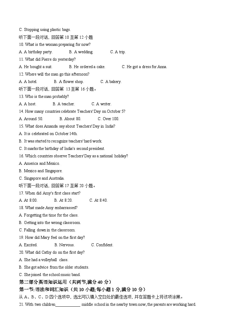 宁夏石嘴山市大武口区重点中学2022-2023学年高二上学期期中英语试题(无答案)02