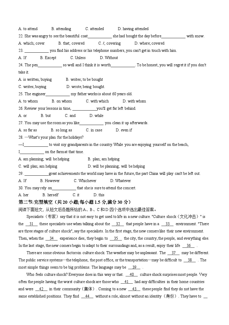 宁夏石嘴山市大武口区重点中学2022-2023学年高二上学期期中英语试题(无答案)03