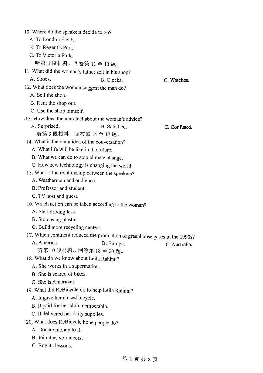 2023届四川省绵阳中学高三适应性考试（一）英语试题第2页