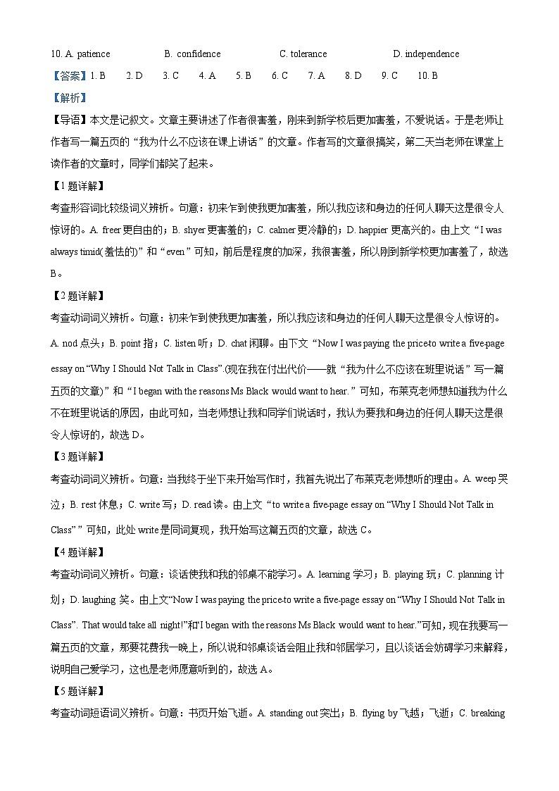 2023年高考真题——英语（北京卷）（Word版附解析）02