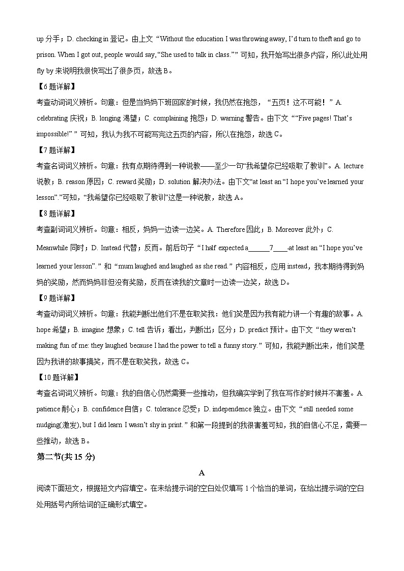 2023年高考真题——英语（北京卷）（Word版附解析）03