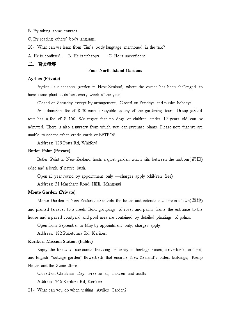 广西北海市2022-2023学年高二下学期期末教学质量检测英语试卷（含答案）03