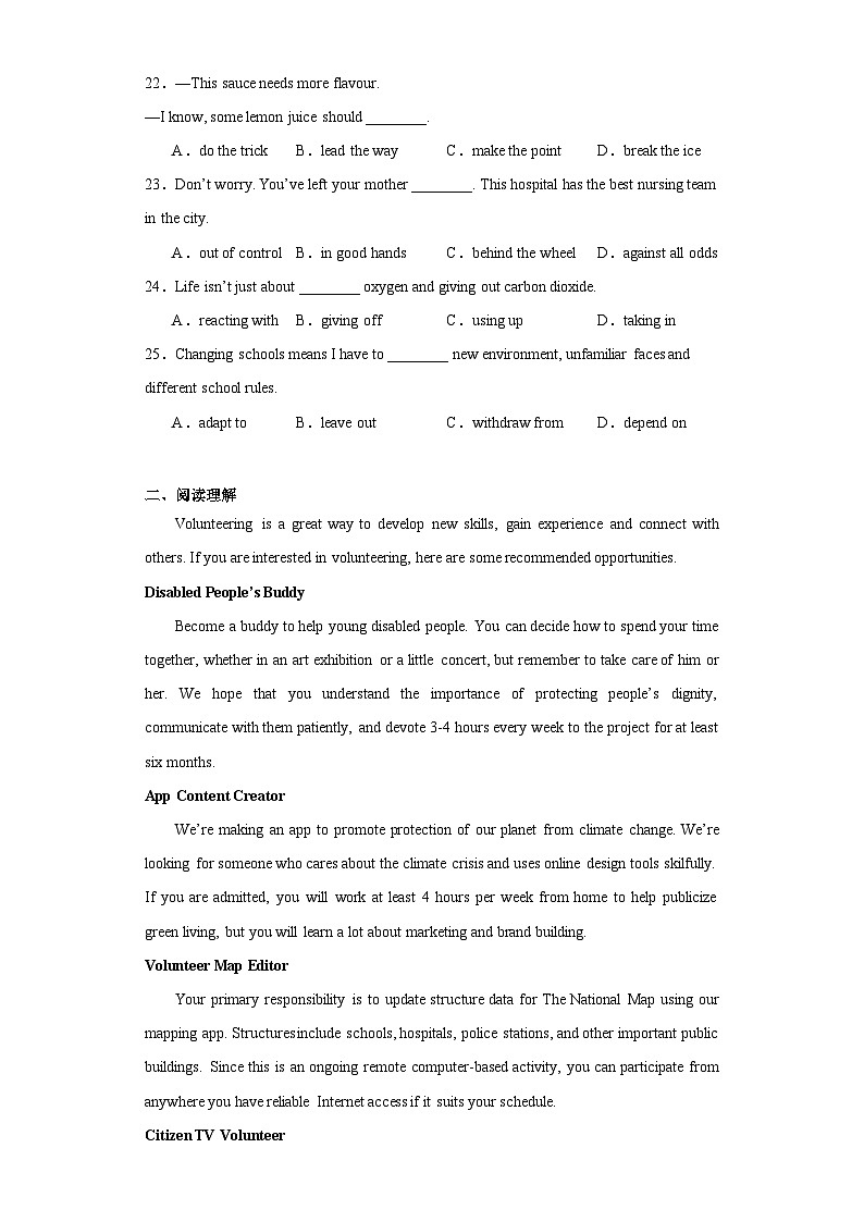 广东省深圳市2022-2023学年高二下学期6月期末英语试题03