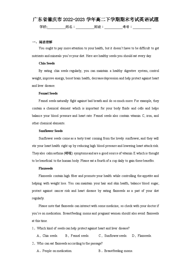 广东省肇庆市2022-2023学年高二下学期期末考试英语试题01