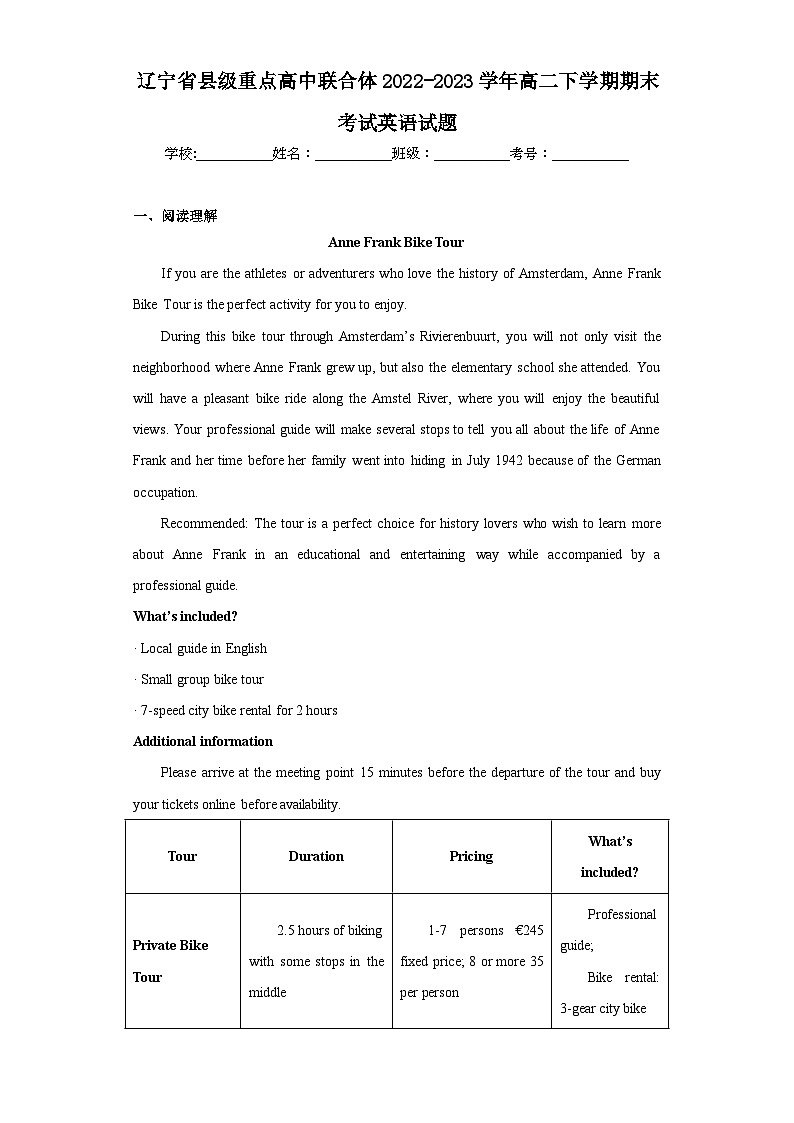 辽宁省县级重点高中联合体2022-2023学年高二下学期期末考试英语试题01