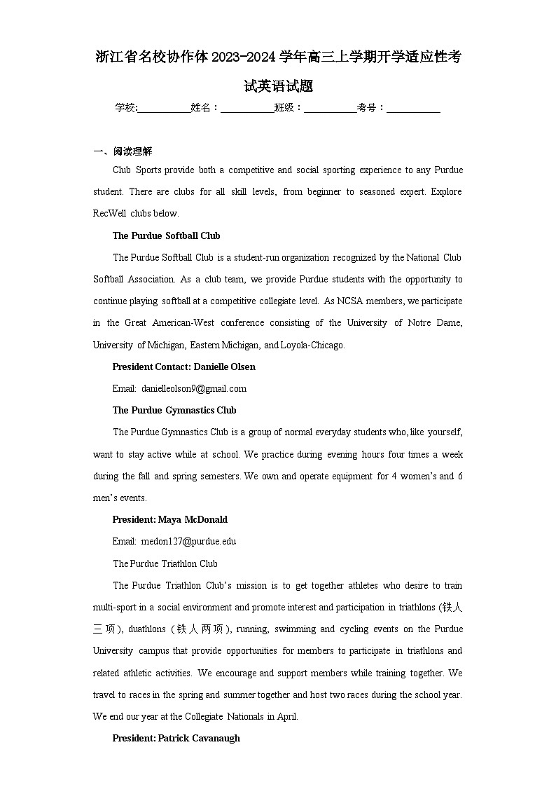 浙江省名校协作体2023-2024学年高三上学期开学适应性考试英语试题01