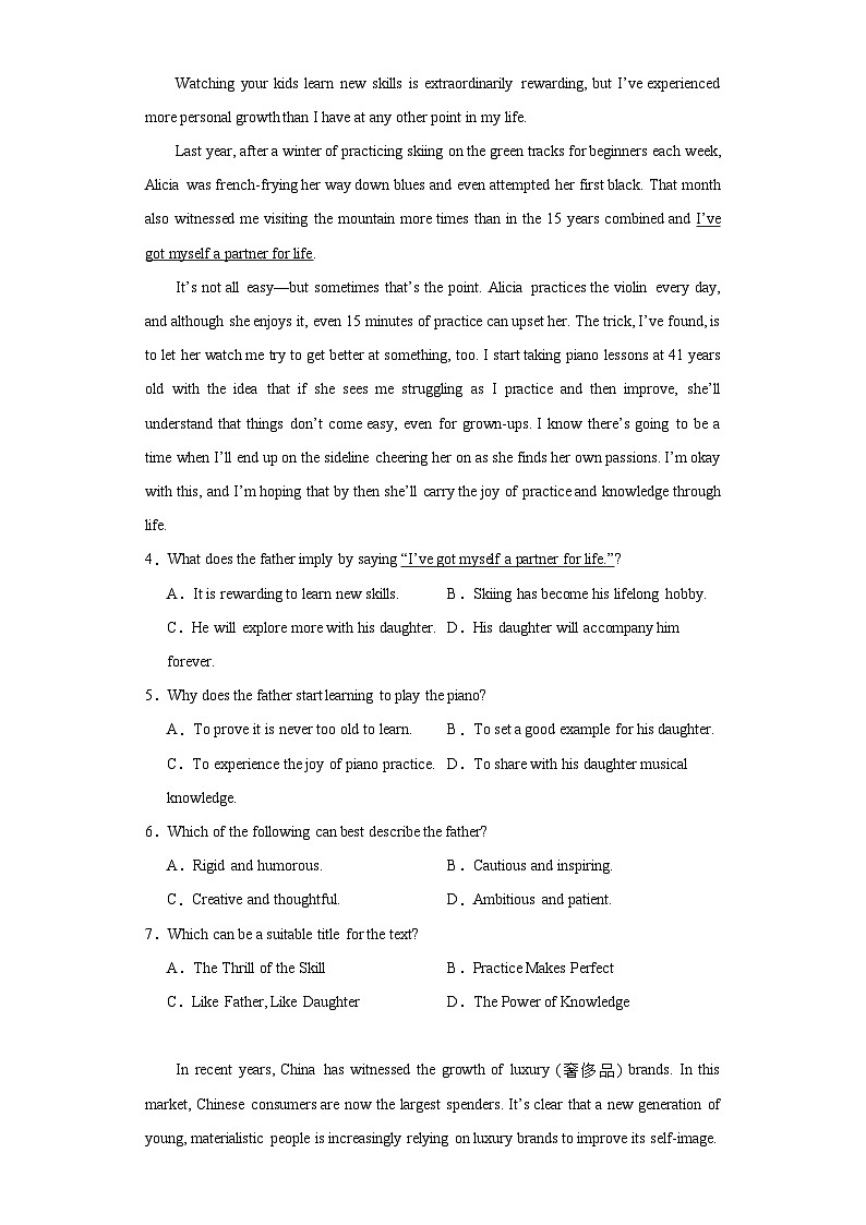 浙江省名校协作体2023-2024学年高三上学期开学适应性考试英语试题03