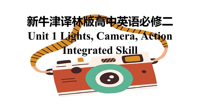 新牛津译林版高中英语必修二Unit1 Lights,Camera, Action-Integrated Skills课件第1页