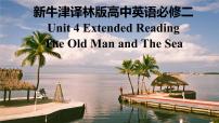 牛津译林版 (2019)必修 第二册Unit 4 Exploring literature教课ppt课件