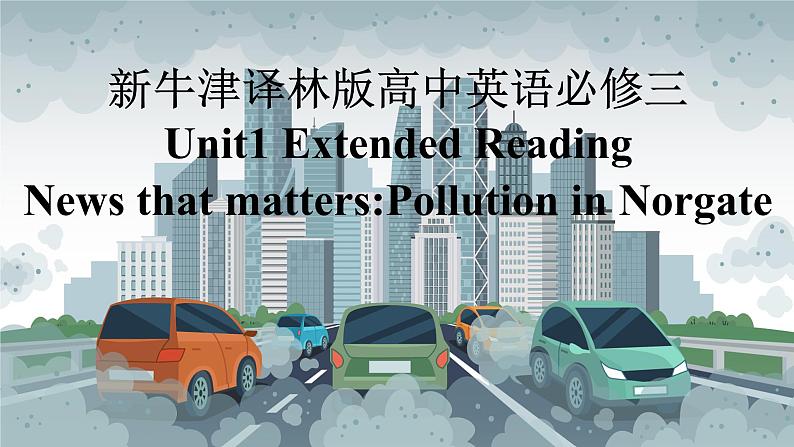 新牛津译林版高中英语必修三Unit1Nature in the balance-Extended Reading课件第1页