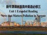 新牛津譯林版高中英語必修三Unit1Nature in the balance-Extended Reading課件1