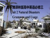 新牛津译林版高中英语必修三Unit2Natural Disasters-Grammar and Usage课件