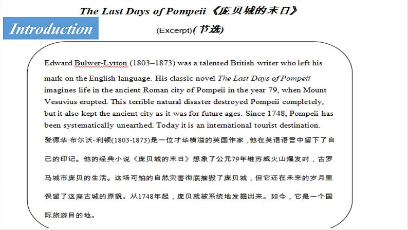 新牛津译林版高中英语必修三Unit2 Natural Disasters-Extended Reding课件06