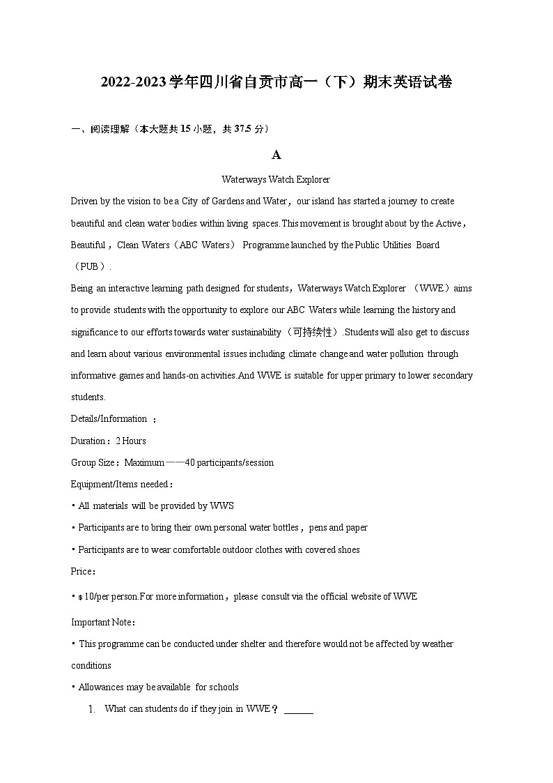 2022-2023学年四川省自贡市高一（下）期末英语试卷（含解析）第1页