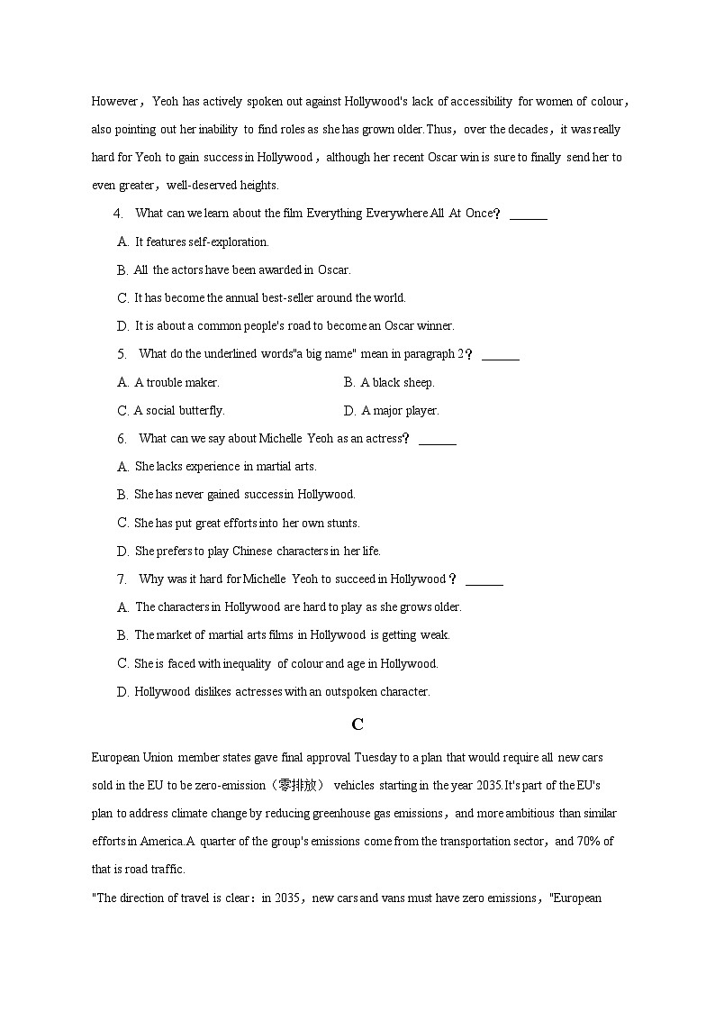 2022-2023学年四川省自贡市高一（下）期末英语试卷（含解析）第3页