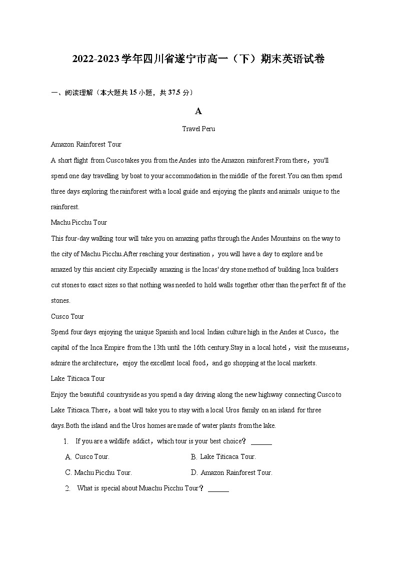 2022-2023学年四川省遂宁市高一（下）期末英语试卷第1页