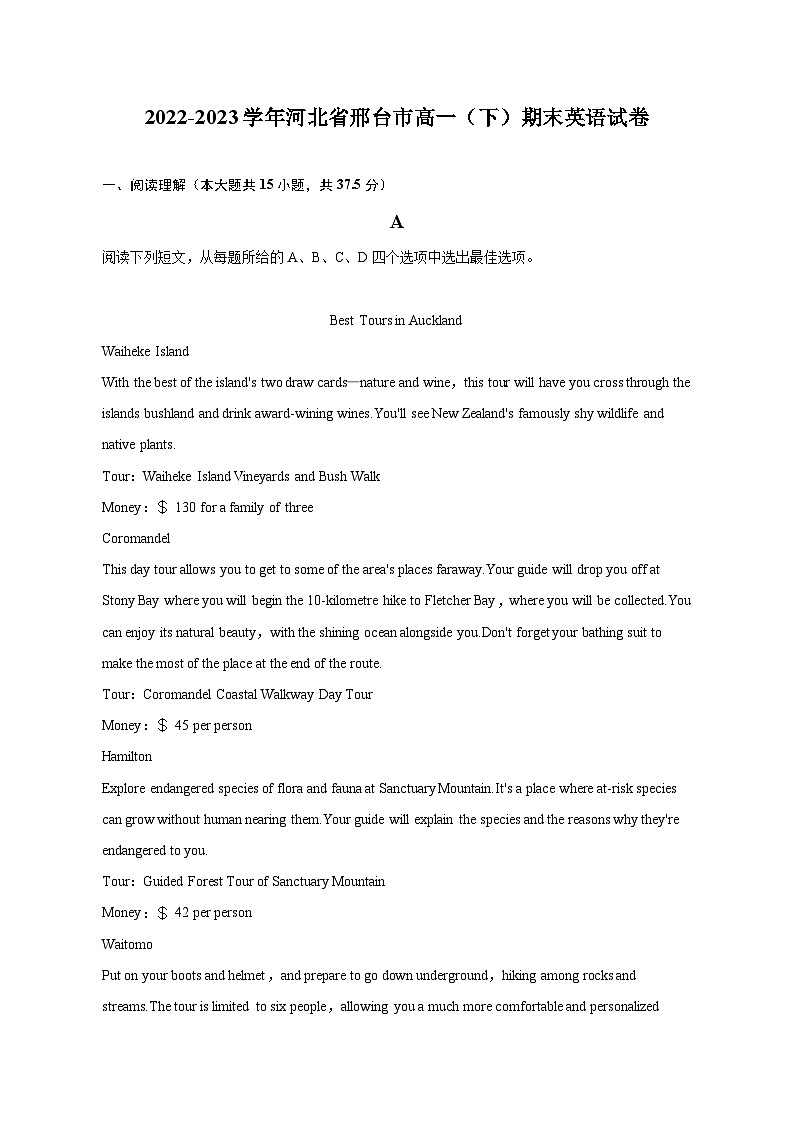 2022-2023学年河北省邢台市高一（下）期末英语试卷（含解析）第1页