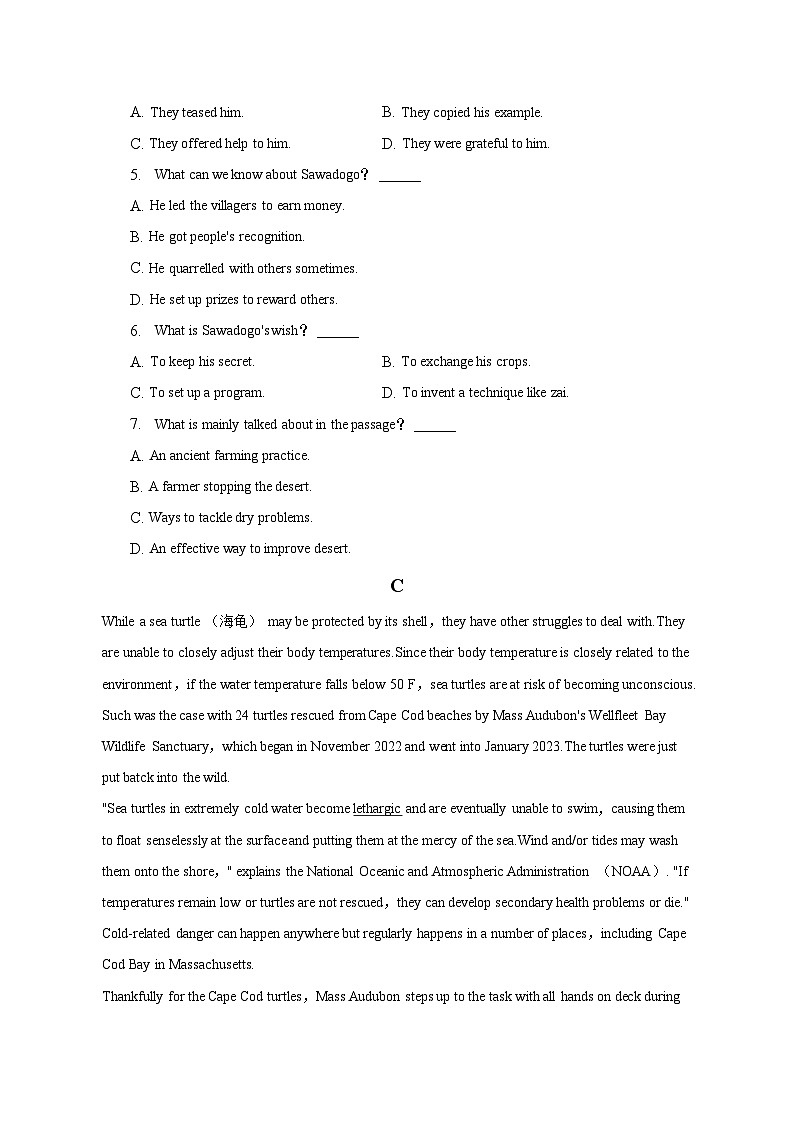 2022-2023学年江西省九江市高二（下）期末英语试卷（含解析）03