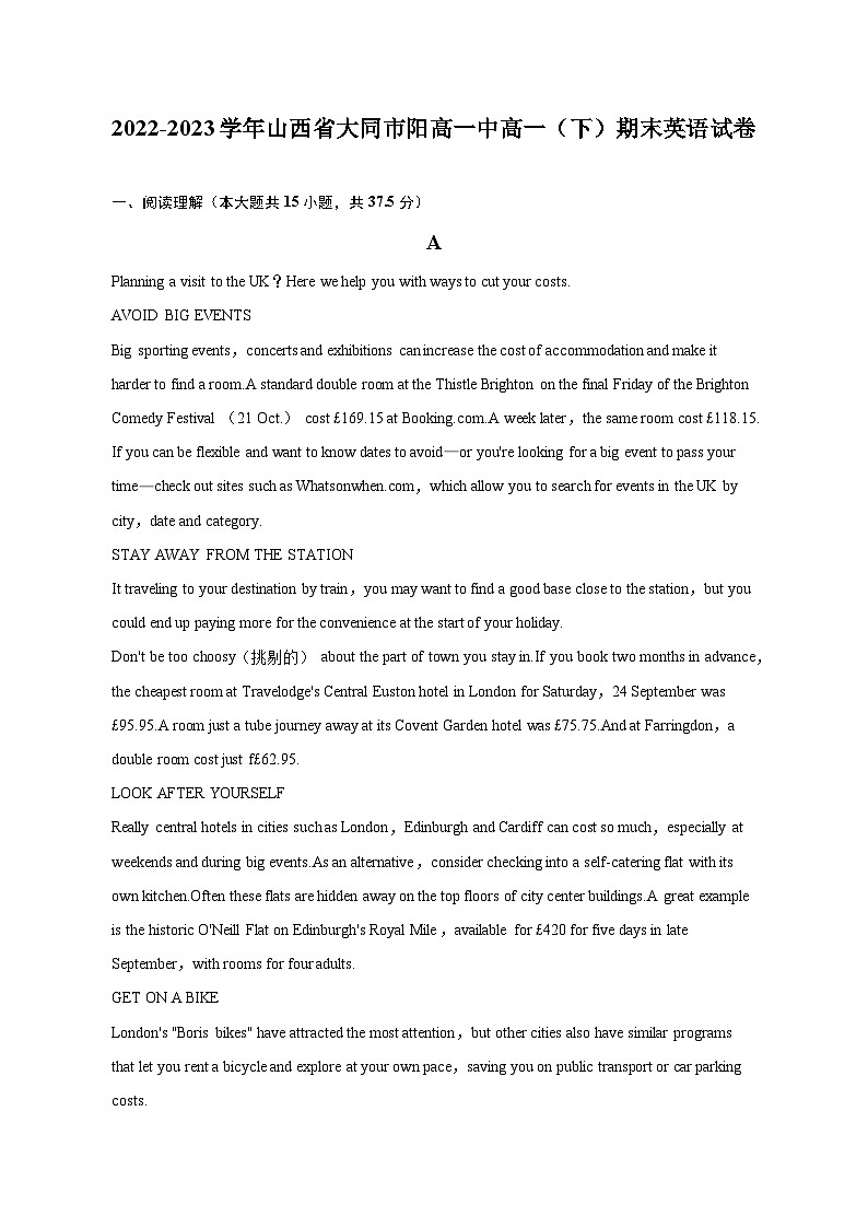 2022-2023学年山西省大同市阳高一中高一（下）期末英语试卷（含解析）第1页