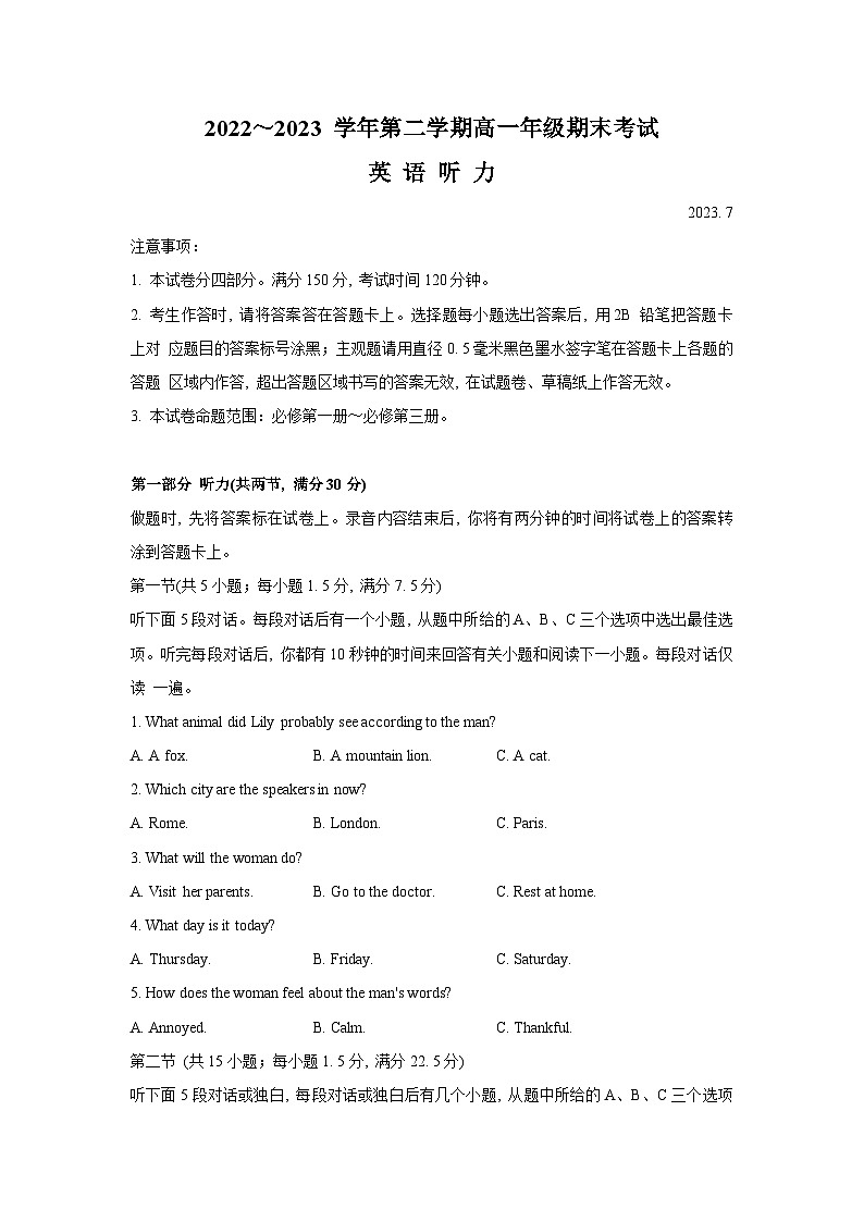 陕西省安康市2022-2023学年高一下学期期末考试英语试题第1页