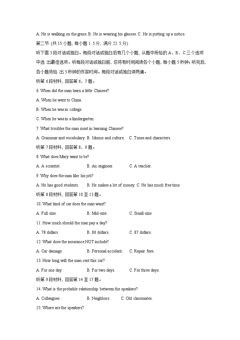 陕西省咸阳市2022-2023学年高一下学期7月期末英语试题02