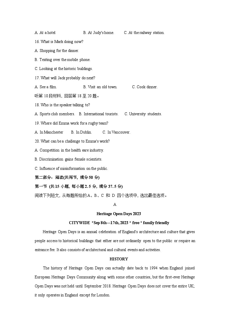 陕西省咸阳市2022-2023学年高一下学期7月期末英语试题03