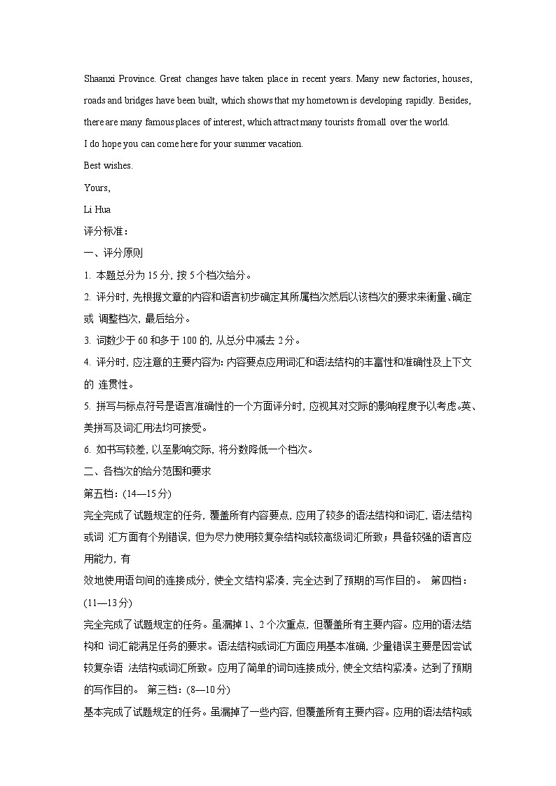 陕西省咸阳市2022-2023学年高一下学期7月期末英语试题02