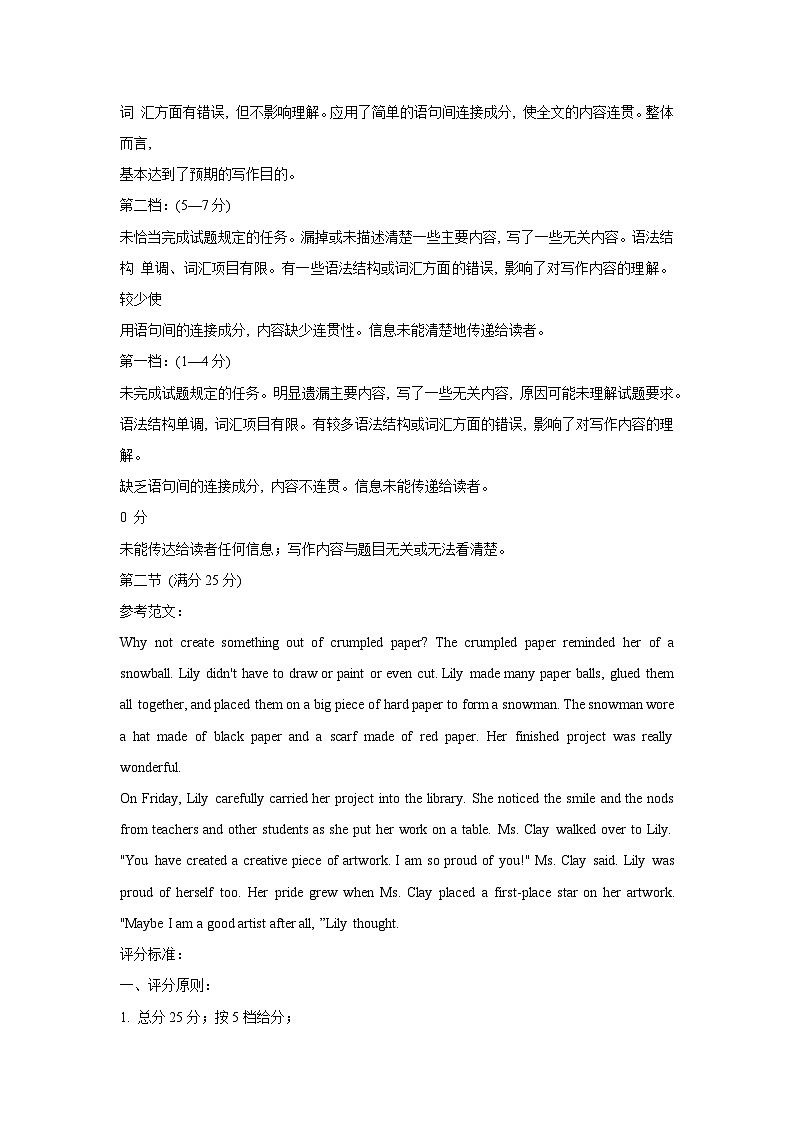 陕西省咸阳市2022-2023学年高一下学期7月期末英语试题03