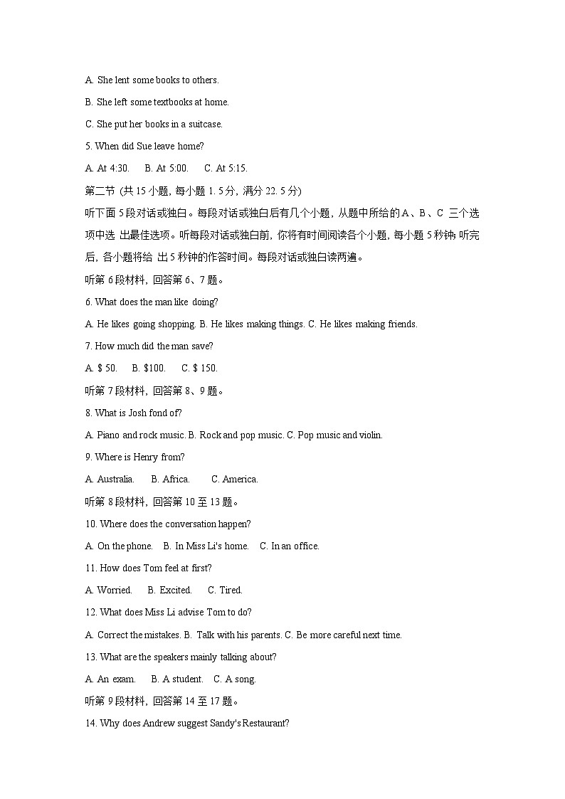 陕西省榆林市2022-2023学年高一下学期7月期末英语试题02
