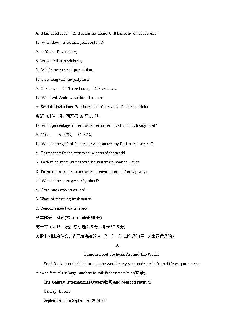 陕西省榆林市2022-2023学年高一下学期7月期末英语试题03