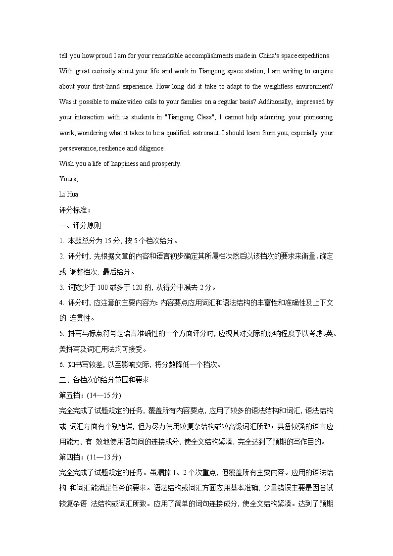 陕西省榆林市2022-2023学年高一下学期7月期末英语试题02