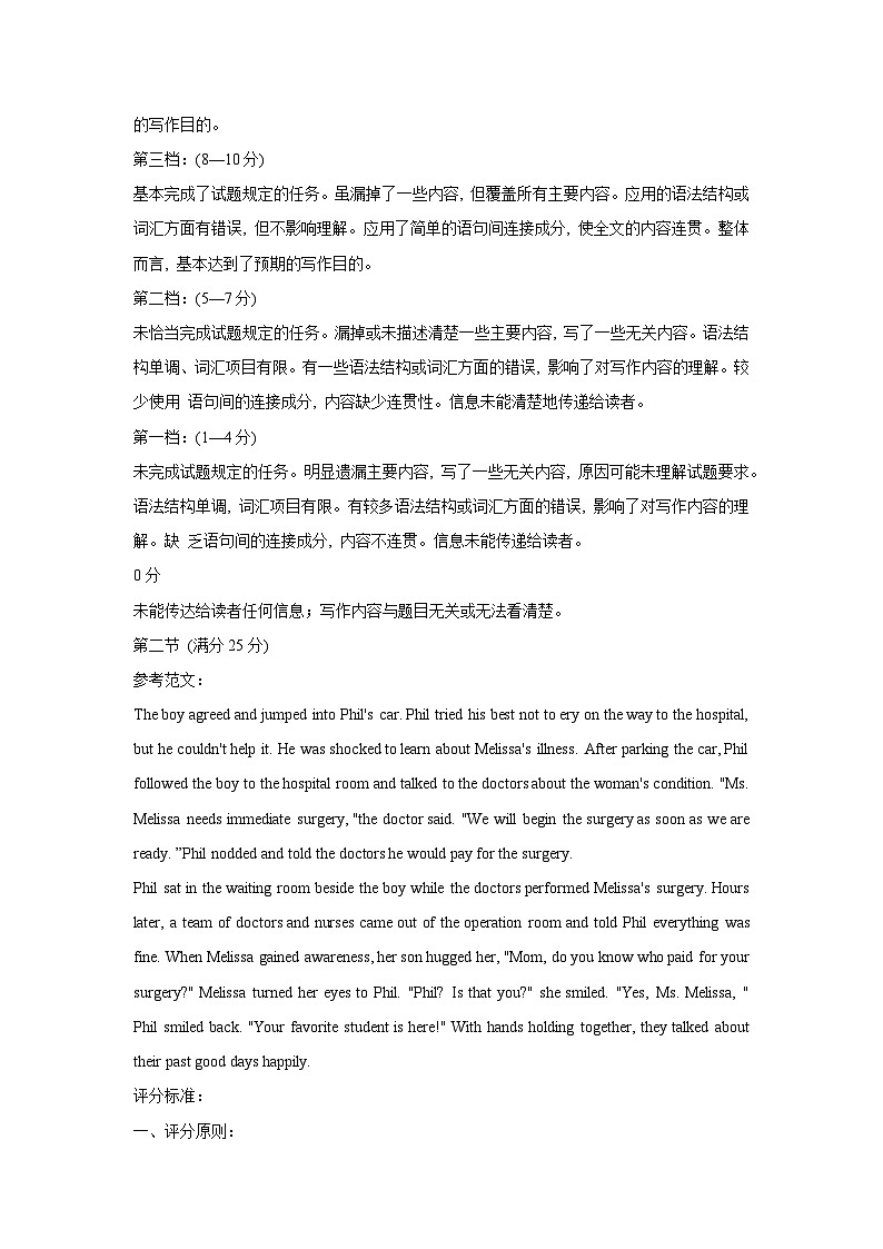 陕西省榆林市2022-2023学年高一下学期7月期末英语试题03