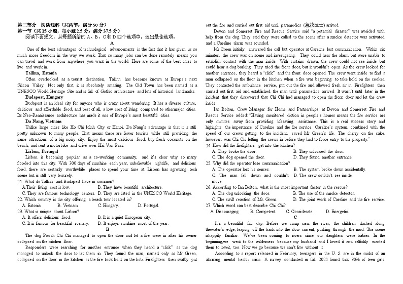 贵州省贵阳市清华中学2022-2023学年高二下学期期末英语考试02