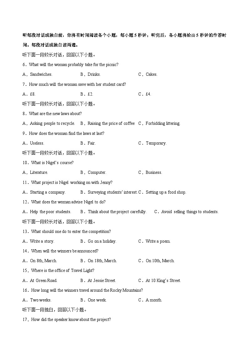 【新高三摸底】2024届新高三-英语开学摸底考试卷（新高考七省通用）0102