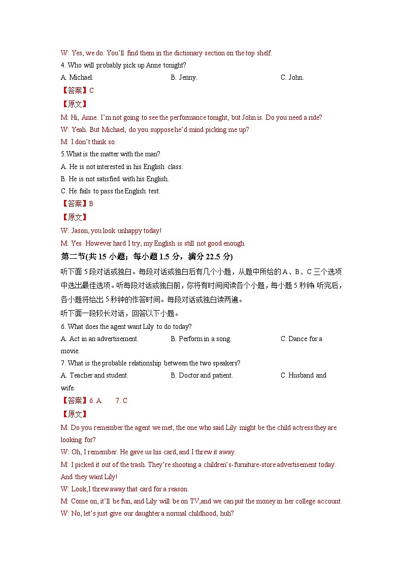【新高三摸底】2024届新高三-英语开学摸底考试卷（新高考专用）0102